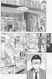 Page 81 of Shin Konai Shasei vol.1 - preview thumbnail