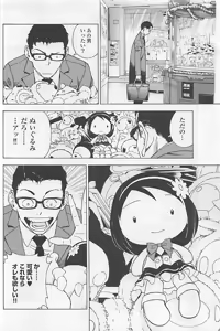 Page 83 of Shin Konai Shasei vol.1 - preview thumbnail