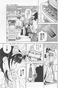 Page 84 of Shin Konai Shasei vol.1 - preview thumbnail