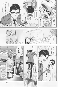 Page 86 of Shin Konai Shasei vol.1 - preview thumbnail