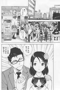 Page 87 of Shin Konai Shasei vol.1 - preview thumbnail