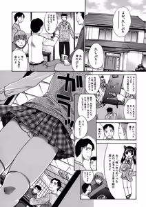 Page 170 of Oetsu Kakokyuu - preview thumbnail