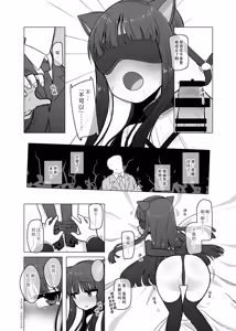 Page 14 of Oyome-san ni Naritai Yukimi-chan!! Exte | 想要成为飞机杯(新娘子)的雪美酱 扩展篇 - preview thumbnail