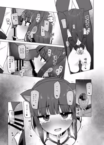 Page 9 of Oyome-san ni Naritai Yukimi-chan!! Exte | 想要成为飞机杯(新娘子)的雪美酱 扩展篇 - preview thumbnail