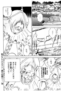 Page 103 of Shin Konai Shasei vol.2 - preview thumbnail
