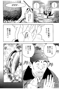 Page 105 of Shin Konai Shasei vol.2 - preview thumbnail