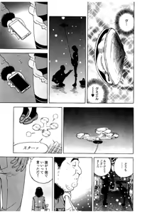 Page 118 of Shin Konai Shasei vol.2 - preview thumbnail