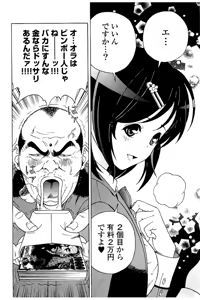 Page 119 of Shin Konai Shasei vol.2 - preview thumbnail