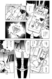 Page 120 of Shin Konai Shasei vol.2 - preview thumbnail