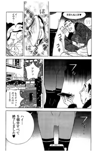 Page 123 of Shin Konai Shasei vol.2 - preview thumbnail