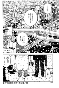 Page 127 of Shin Konai Shasei vol.2 - preview thumbnail