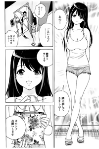 Page 131 of Shin Konai Shasei vol.2 - preview thumbnail