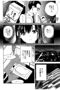 Page 133 of Shin Konai Shasei vol.2 - preview thumbnail