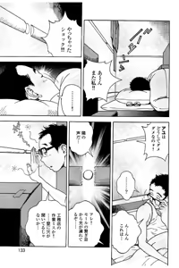 Page 134 of Shin Konai Shasei vol.2 - preview thumbnail