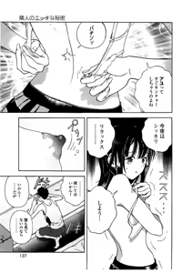 Page 138 of Shin Konai Shasei vol.2 - preview thumbnail