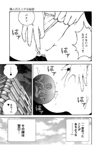 Page 140 of Shin Konai Shasei vol.2 - preview thumbnail