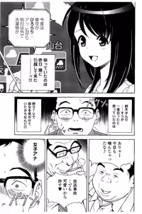 Page 142 of Shin Konai Shasei vol.2 - preview thumbnail
