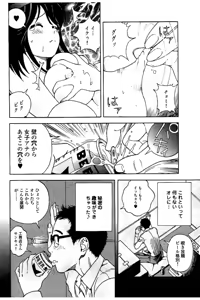 Page 147 of Shin Konai Shasei vol.2 - preview thumbnail