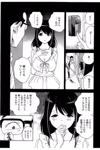 Page 148 of Shin Konai Shasei vol.2 - preview thumbnail