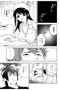 Page 158 of Shin Konai Shasei vol.2 - preview thumbnail