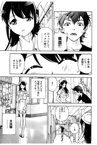Page 160 of Shin Konai Shasei vol.2 - preview thumbnail