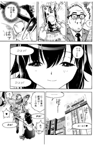 Page 16 of Shin Konai Shasei vol.2 - preview thumbnail