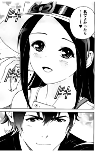 Page 164 of Shin Konai Shasei vol.2 - preview thumbnail