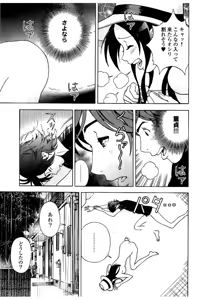 Page 170 of Shin Konai Shasei vol.2 - preview thumbnail