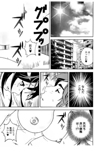 Page 172 of Shin Konai Shasei vol.2 - preview thumbnail