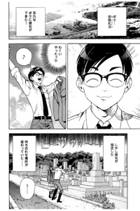 Page 25 of Shin Konai Shasei vol.2 - preview thumbnail