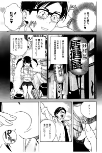 Page 28 of Shin Konai Shasei vol.2 - preview thumbnail