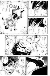 Page 32 of Shin Konai Shasei vol.2 - preview thumbnail