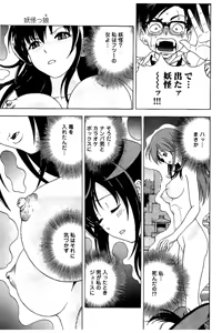 Page 34 of Shin Konai Shasei vol.2 - preview thumbnail