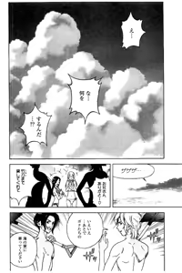 Page 51 of Shin Konai Shasei vol.2 - preview thumbnail