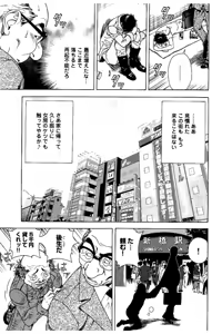 Page 6 of Shin Konai Shasei vol.2 - preview thumbnail
