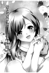 Page 64 of Shin Konai Shasei vol.2 - preview thumbnail