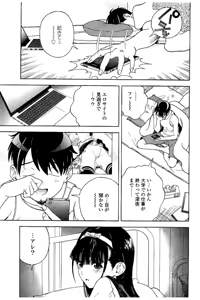 Page 66 of Shin Konai Shasei vol.2 - preview thumbnail