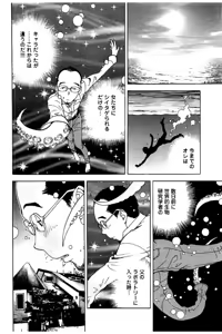 Page 89 of Shin Konai Shasei vol.2 - preview thumbnail