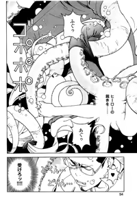 Page 95 of Shin Konai Shasei vol.2 - preview thumbnail