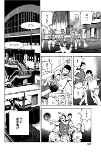Page 103 of Shin Konai Shasei vol. 3 - preview thumbnail