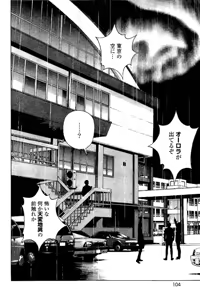 Page 105 of Shin Konai Shasei vol. 3 - preview thumbnail
