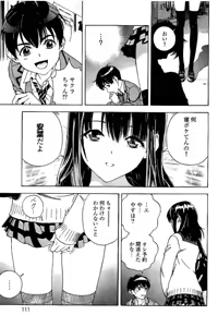 Page 112 of Shin Konai Shasei vol. 3 - preview thumbnail