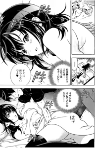 Page 116 of Shin Konai Shasei vol. 3 - preview thumbnail