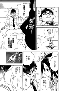 Page 120 of Shin Konai Shasei vol. 3 - preview thumbnail