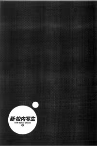 Page 126 of Shin Konai Shasei vol. 3 - preview thumbnail