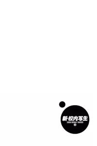 Page 127 of Shin Konai Shasei vol. 3 - preview thumbnail