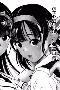Page 128 of Shin Konai Shasei vol. 3 - preview thumbnail