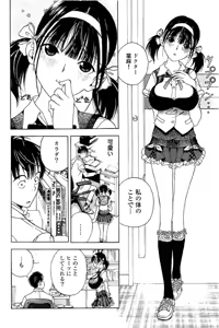 Page 131 of Shin Konai Shasei vol. 3 - preview thumbnail