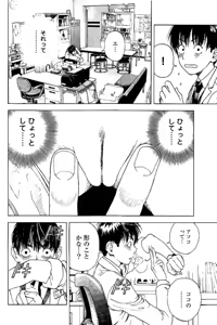 Page 135 of Shin Konai Shasei vol. 3 - preview thumbnail