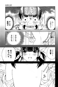 Page 136 of Shin Konai Shasei vol. 3 - preview thumbnail
